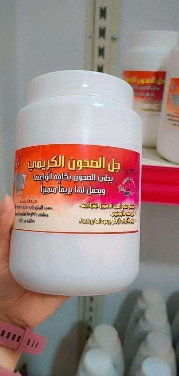 جل الصحون