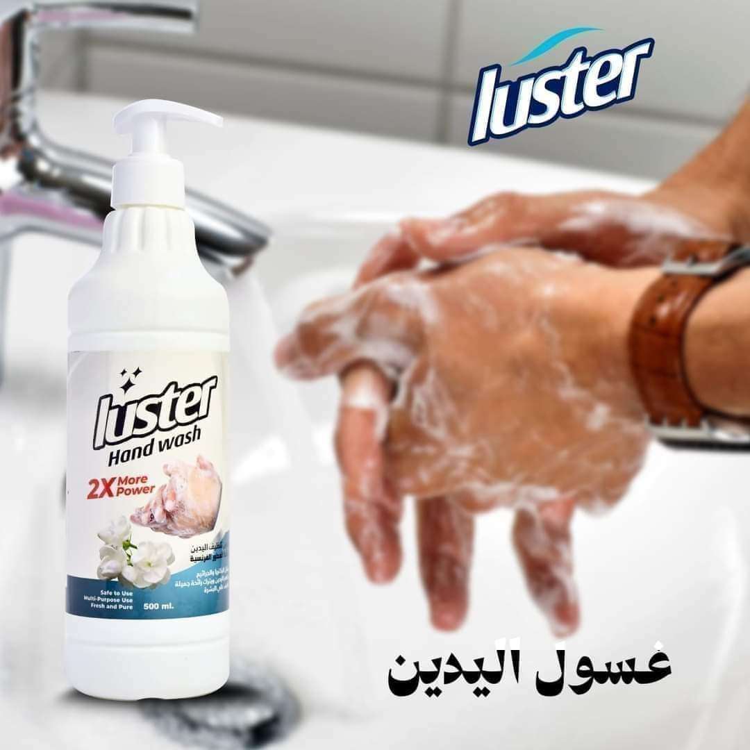 هاند وش