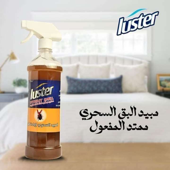 مبيد البق