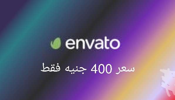 خصم على envato