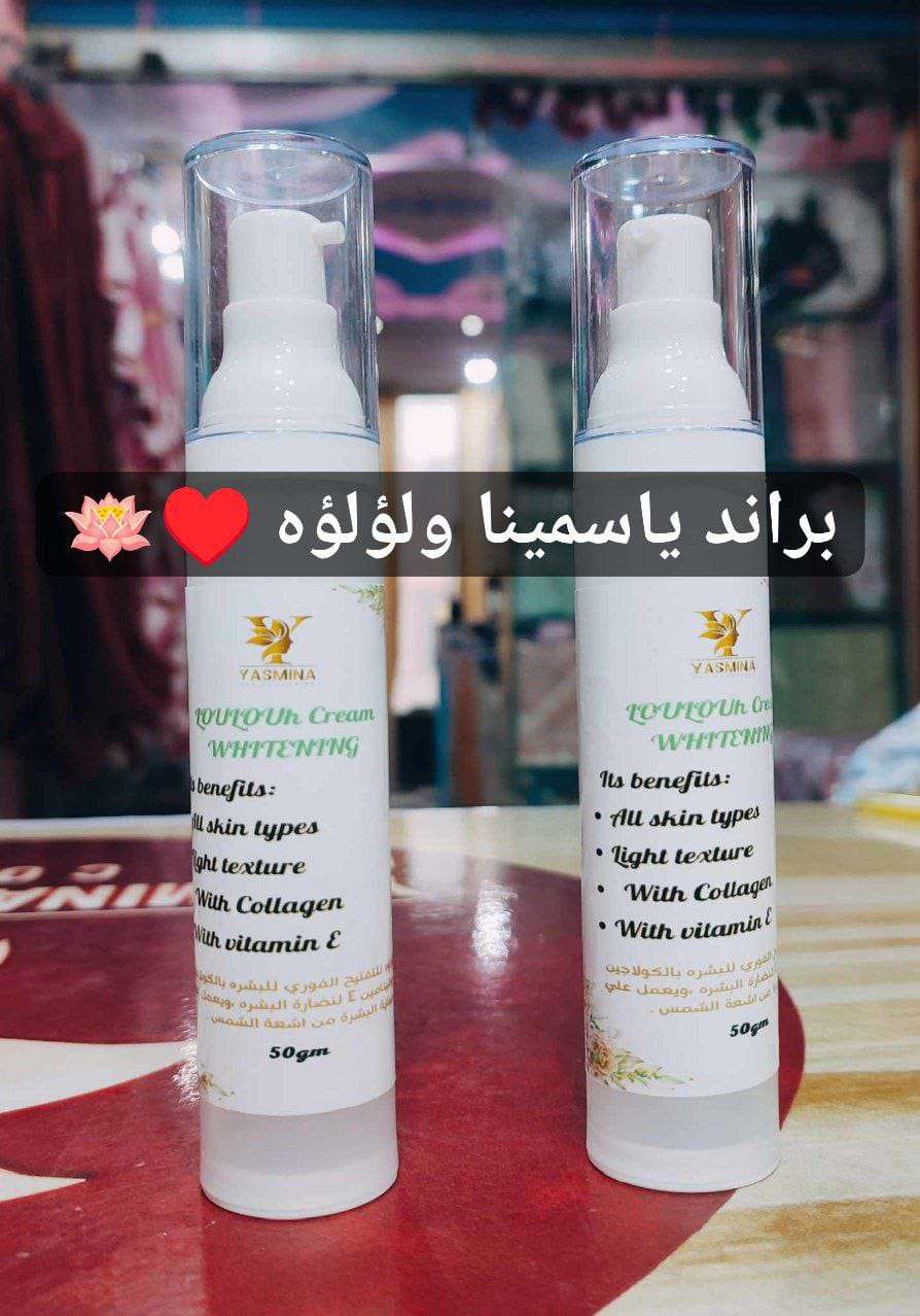 كريم لؤلؤه التفتيح الفوري والعلاجي