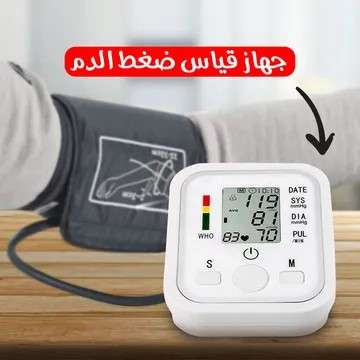 جهاز قياس الضغط الديجيتال