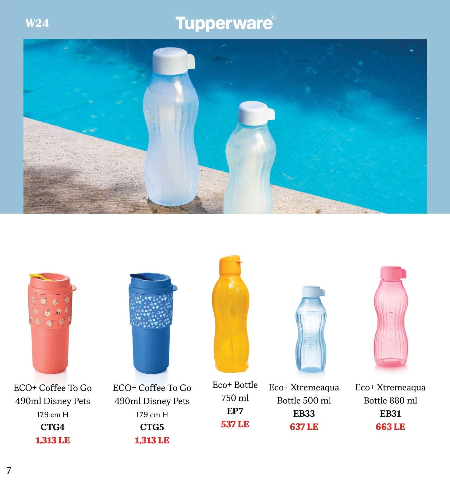 زجاجه لتر من تابر وير