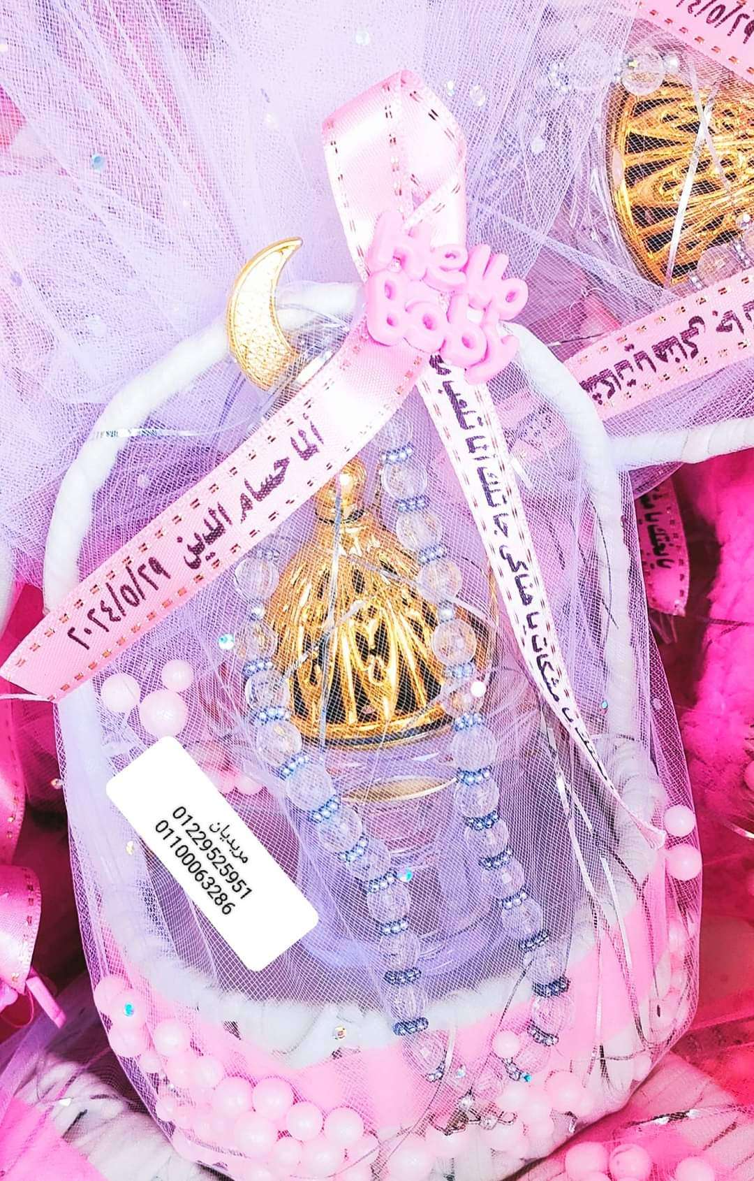 الكارت بالمسبحه