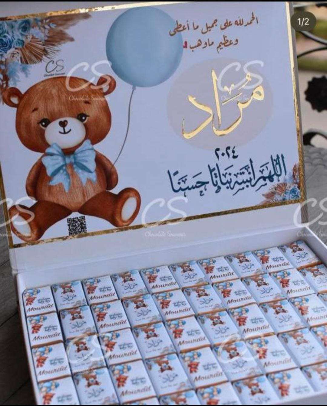 الكارت بالمسبحه