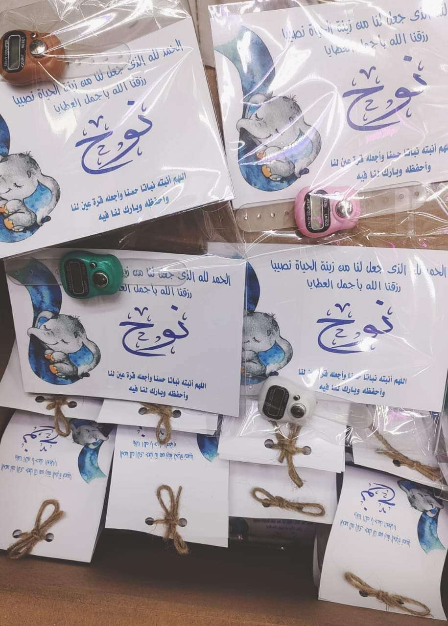 الكارت بالمسبحه