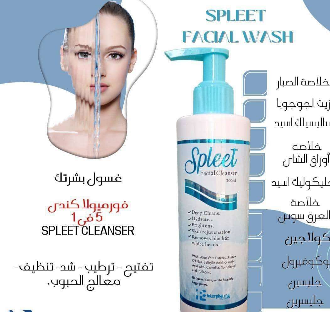 سبيلت غسول