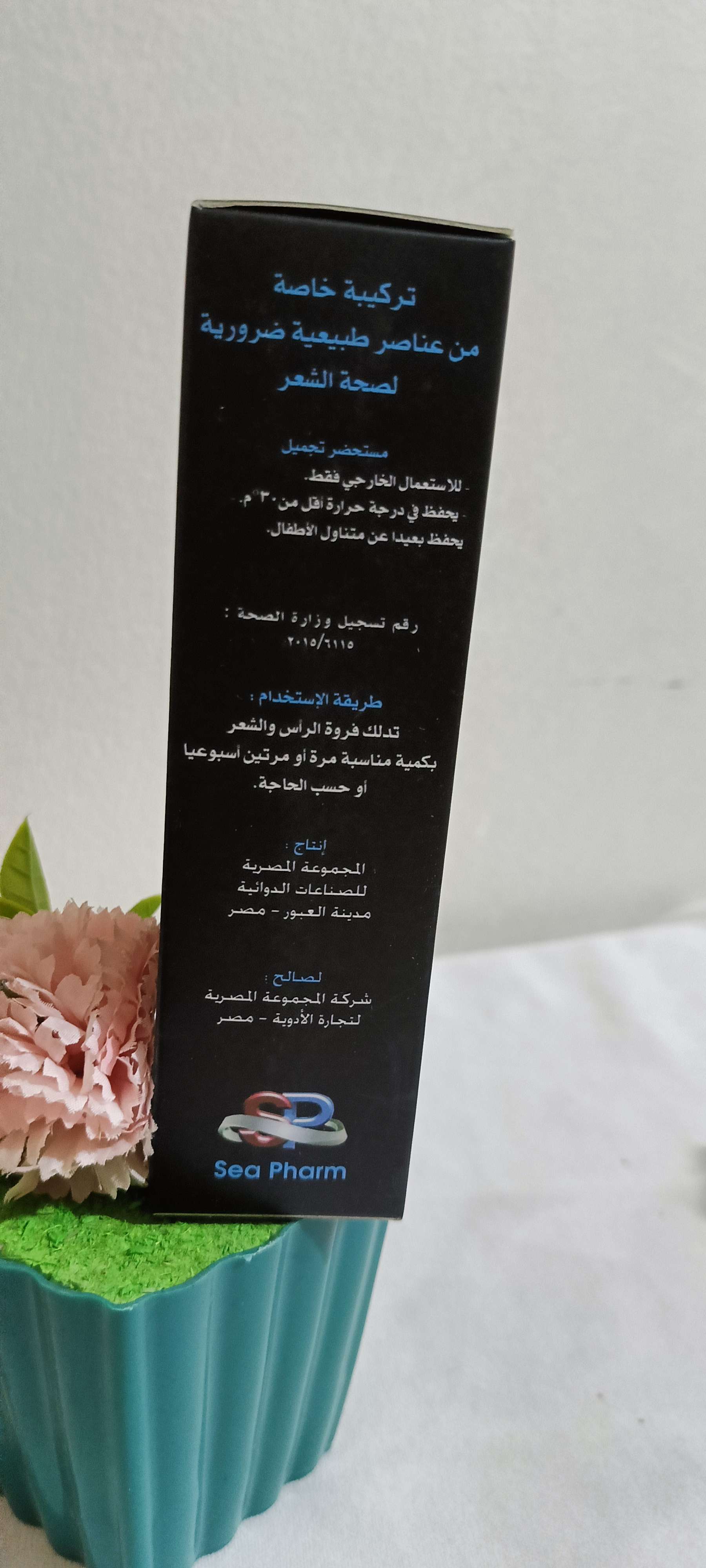 بليزا سبراى للقشره