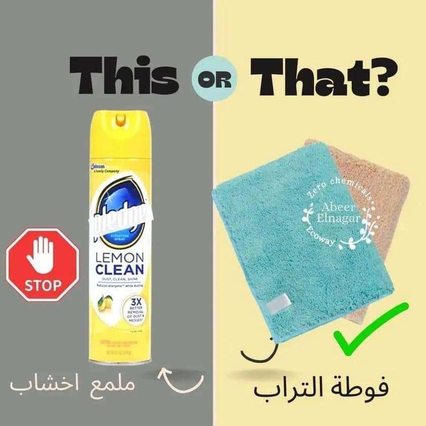ثلاثي التنضيف الجبار من ايكوواي دهون وتراب وزجاج ومعاهم صابونه