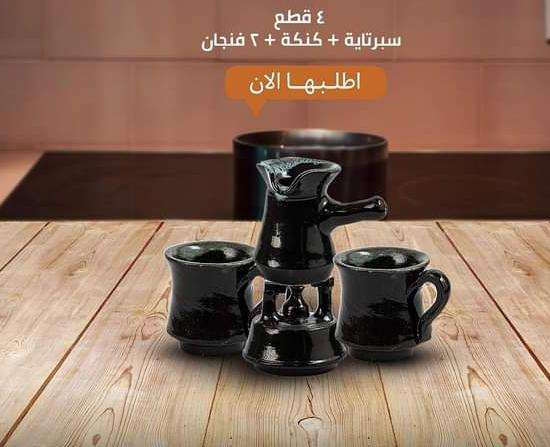 طقم سبرتايه + ٢ كوب فخار