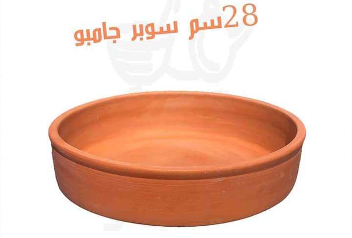 طاجن سوبر كبير