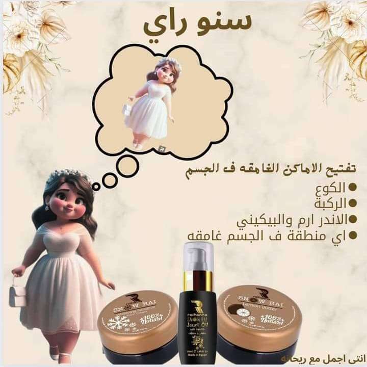 كورس سنو راي