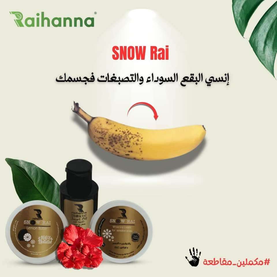 كورس سنو راي