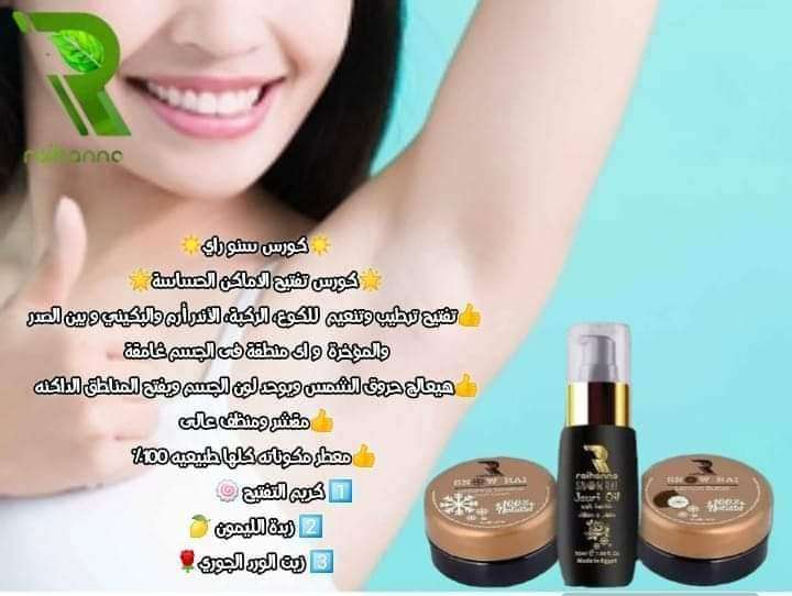 كورس سنو راي