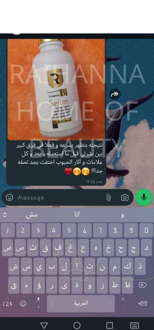 سيرم نياسيناميد