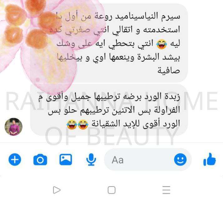 سيرم نياسيناميد