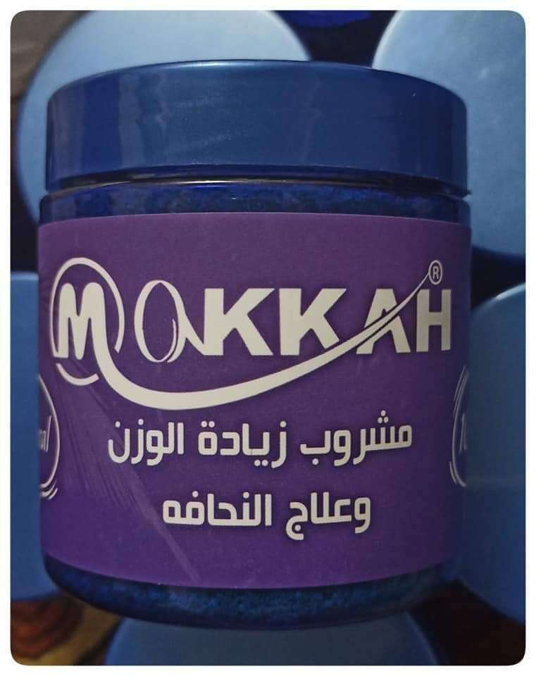مشروب زيادة الوزن وعلاج النحافه