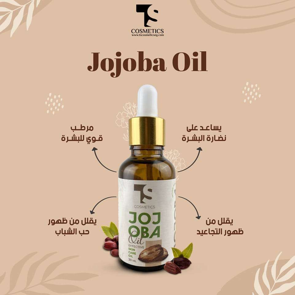 سيروم الجوجوبا وكريم فيتامين سي