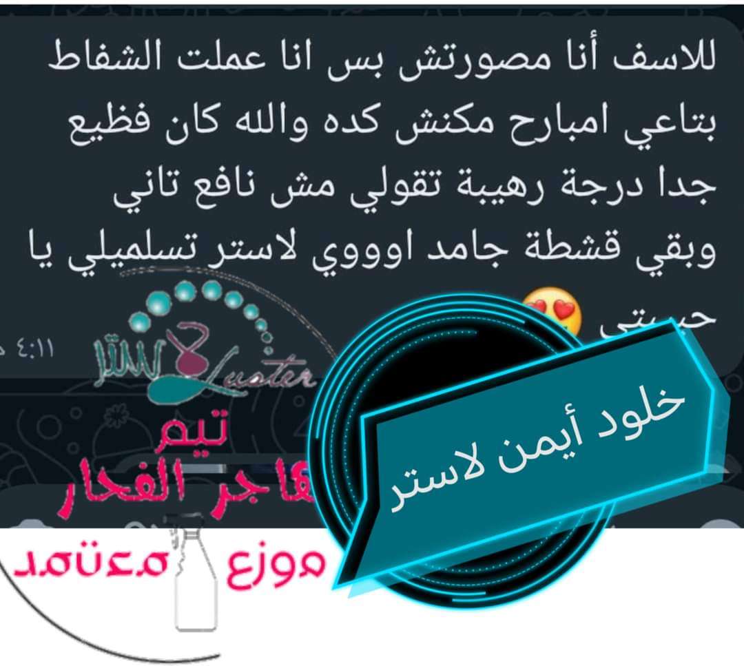 قاهر الدهون