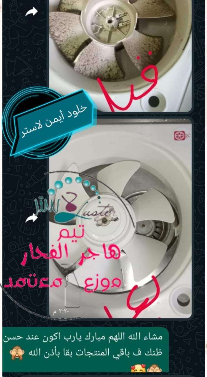 قاهر الدهون