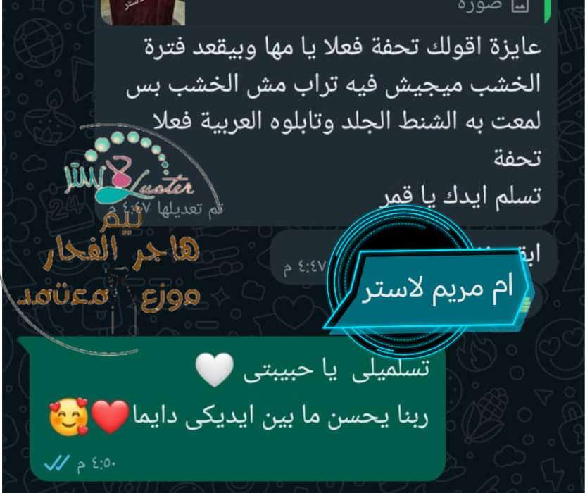 ملمع الخشب