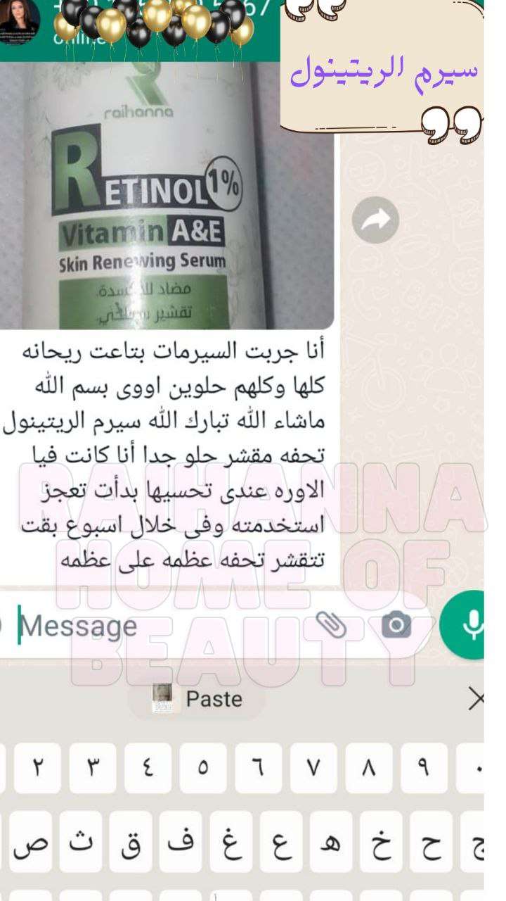 سيرم الريتنول