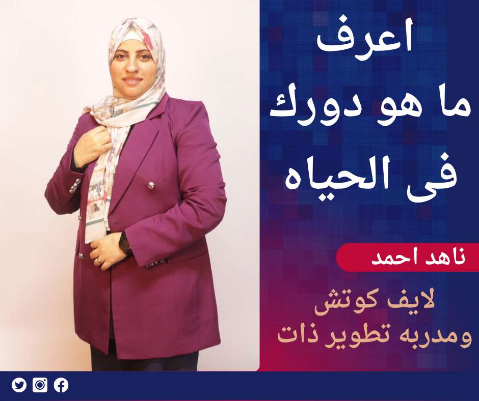 محاضره بعنوان ما هو دورك في الحياه