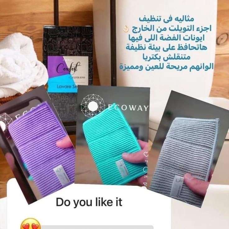 مجموعه لافر سيت لتنظيف الحمام