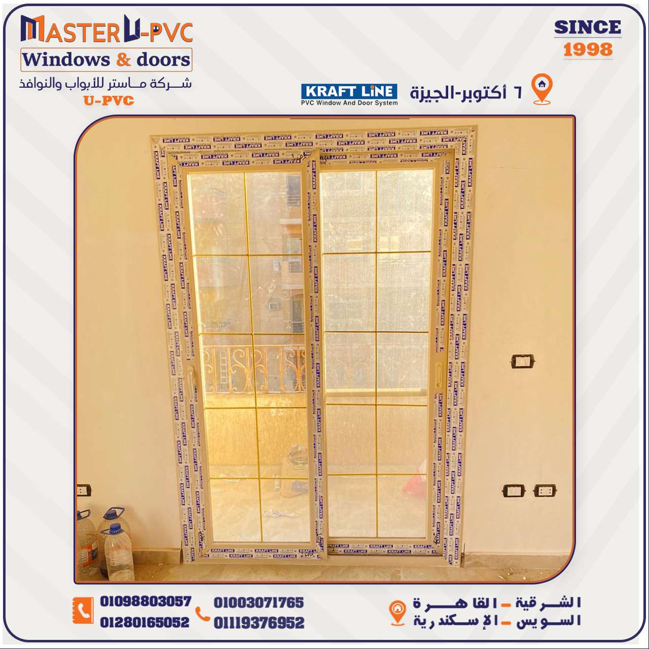 قـطاعــات #KRAFT_LINE -كرافت لاين بخبرات عالمية على أرض مصرية