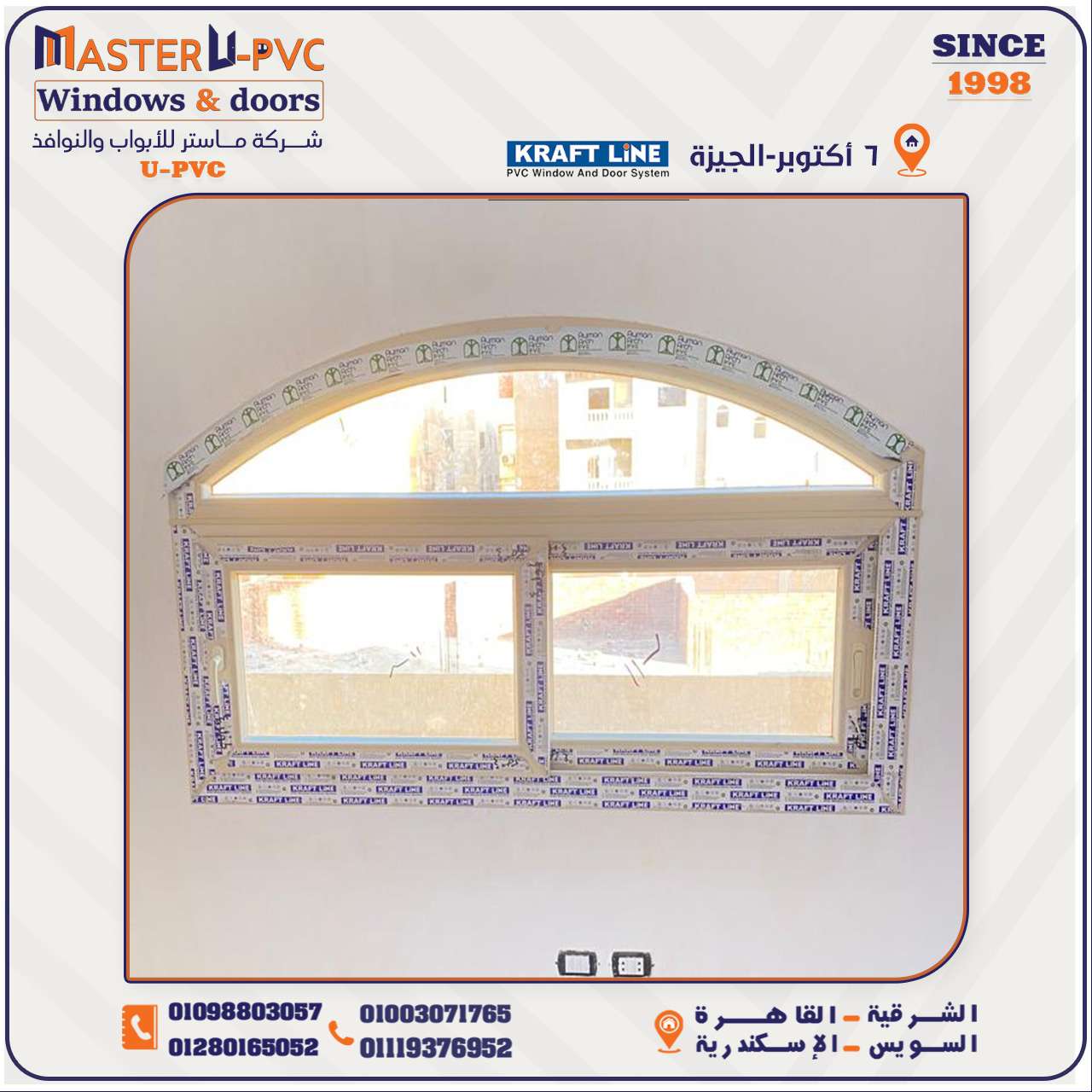 قـطاعــات #KRAFT_LINE -كرافت لاين بخبرات عالمية على أرض مصرية