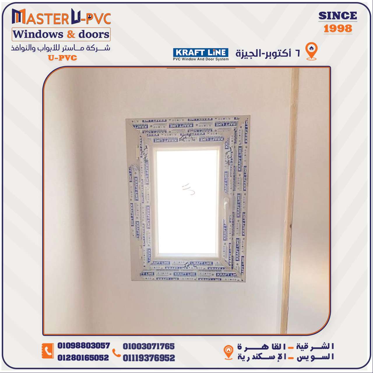 قـطاعــات #KRAFT_LINE -كرافت لاين بخبرات عالمية على أرض مصرية