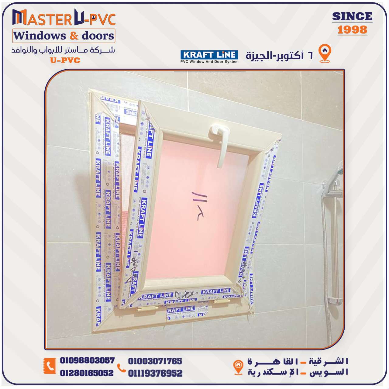 قـطاعــات #KRAFT_LINE -كرافت لاين بخبرات عالمية على أرض مصرية