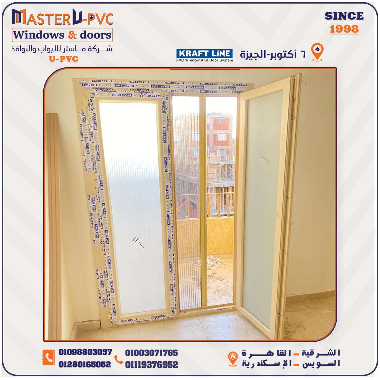 قـطاعــات #KRAFT_LINE -كرافت لاين بخبرات عالمية على أرض مصرية