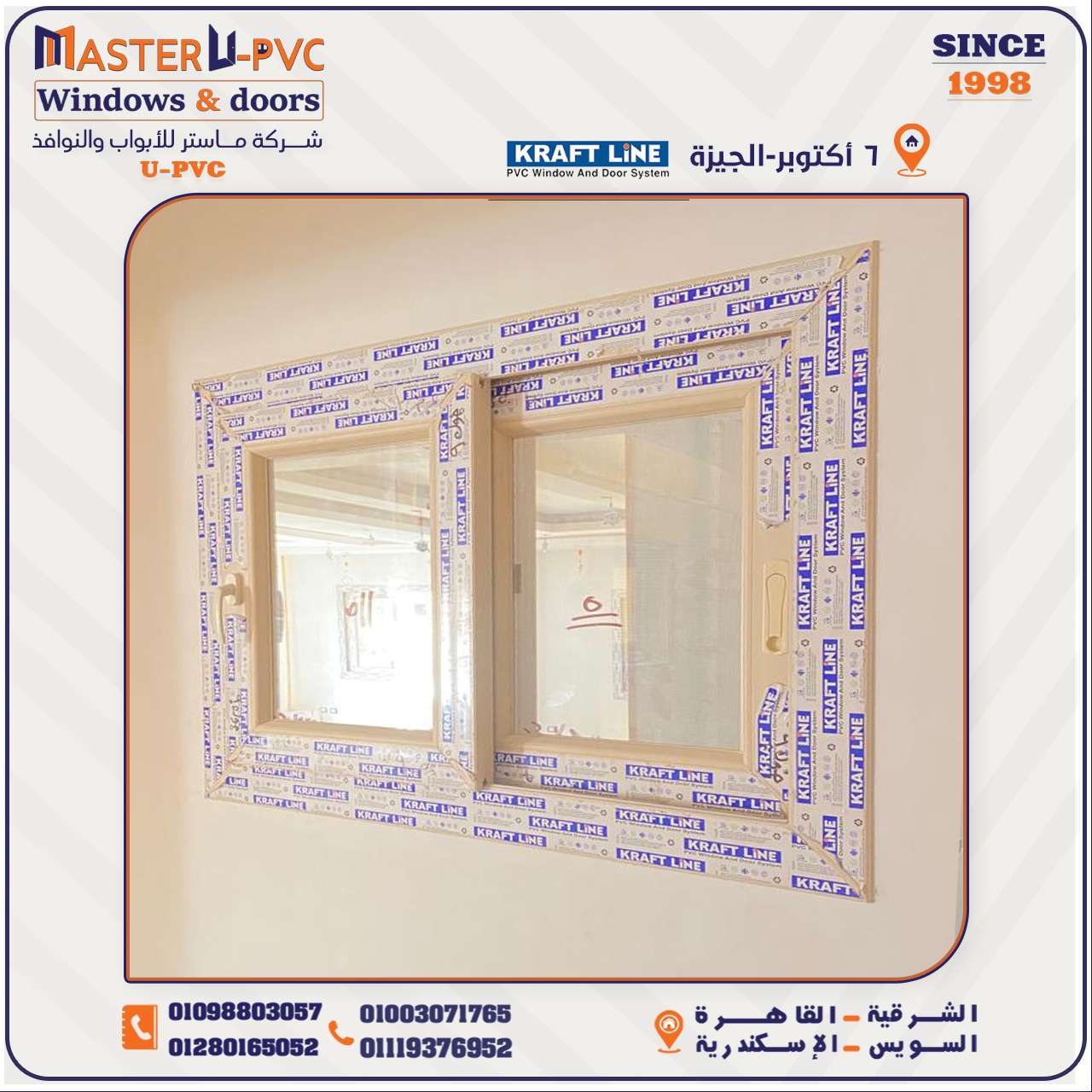 قـطاعــات #KRAFT_LINE -كرافت لاين بخبرات عالمية على أرض مصرية