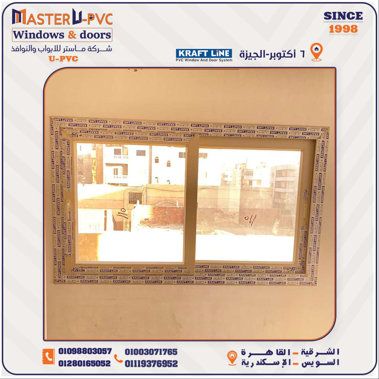 قـطاعــات #KRAFT_LINE -كرافت لاين بخبرات عالمية على أرض مصرية