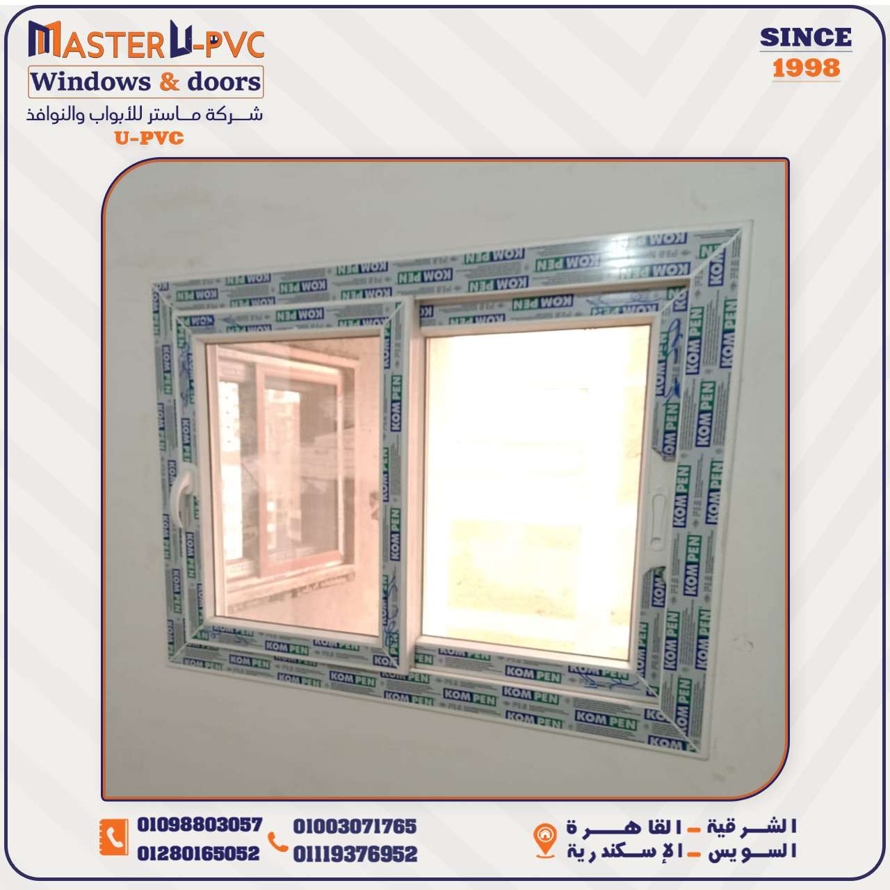 قطاعات #Kompen - كومبن الغنىيه عن التعريف و إكسسوار #VORNE