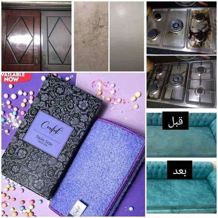 الثلاثيه للدهون والبقع