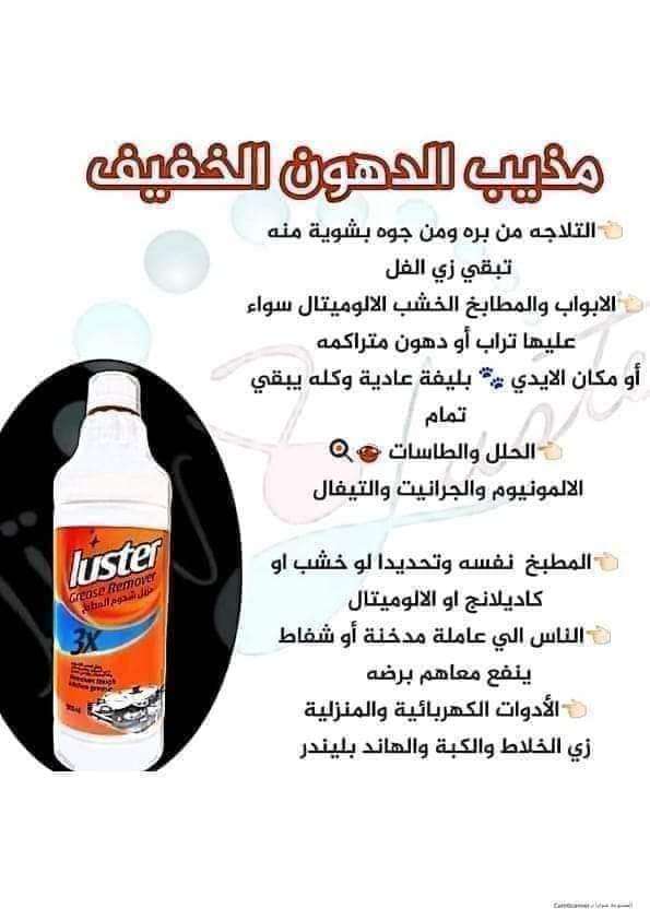 مزيل دهون