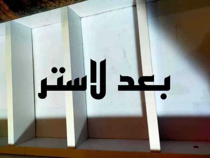 مزيل دهون