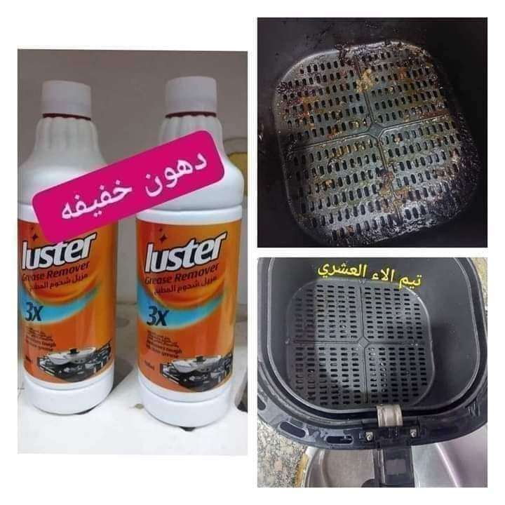 مزيل دهون