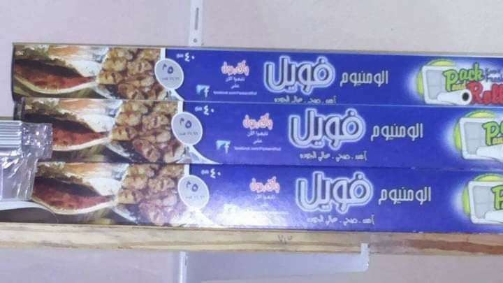 فويل للطعام