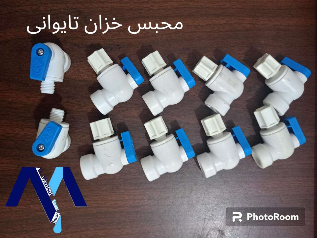 محبس خزان فلتر مياه تيواني