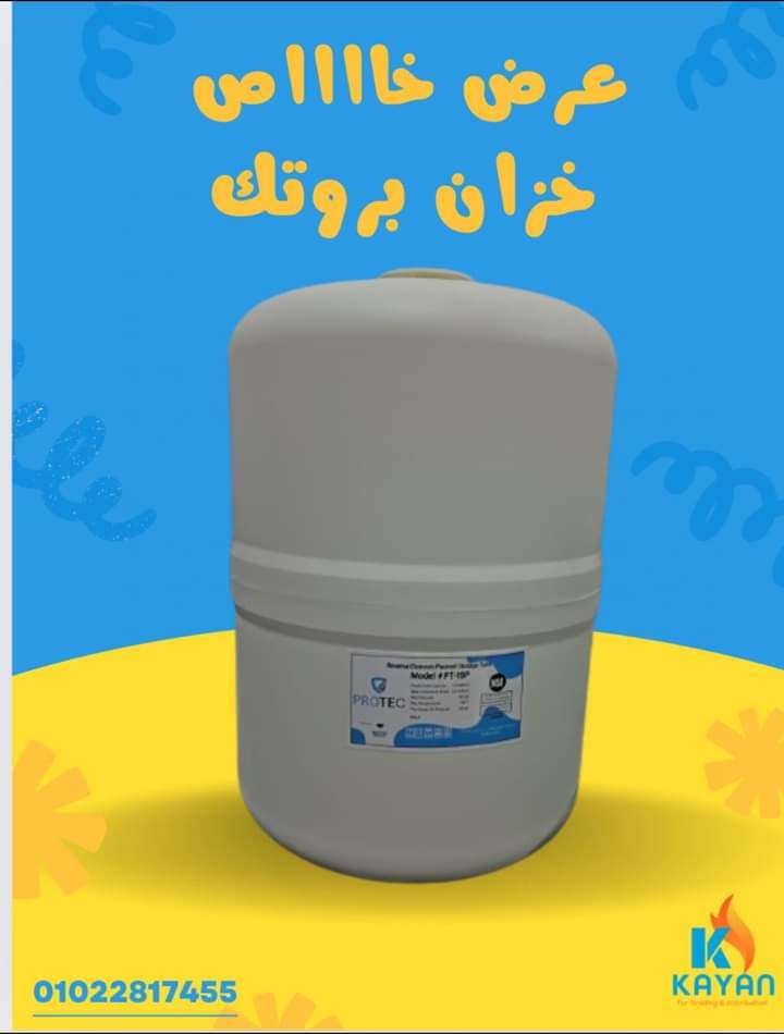 خزان بورتك