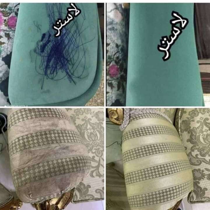 رش طارد الابراص من لاستر