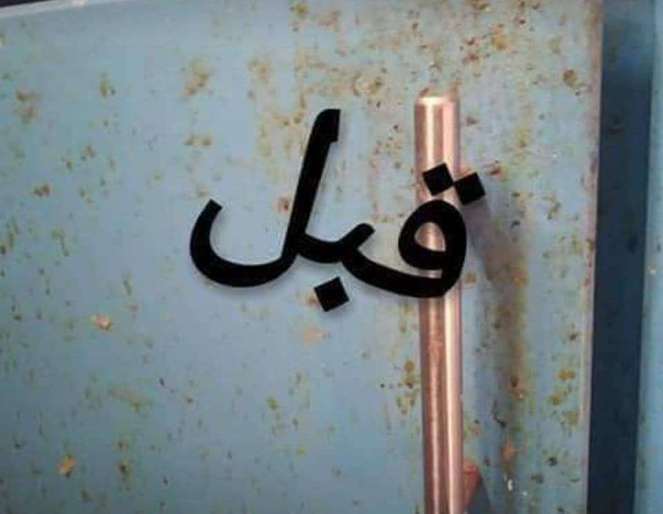 مذيب الدهون من لاستر