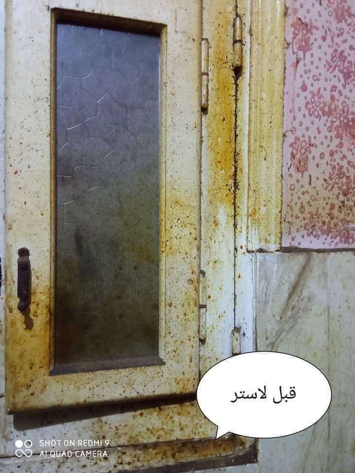 مذيب الدهون من لاستر