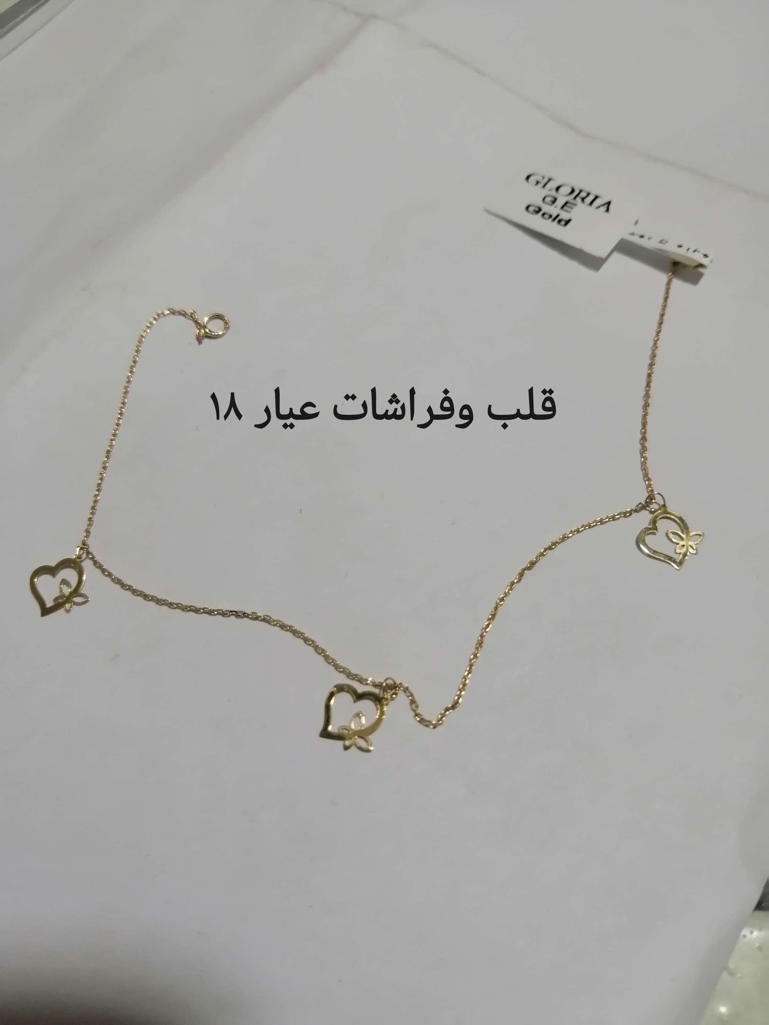 انسيال فرافيش عيار 18