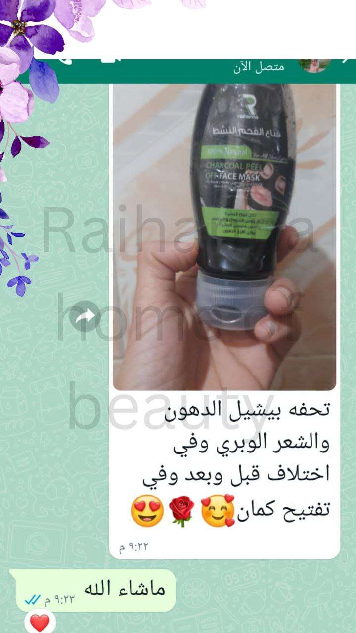 ماسك الفحم النشط