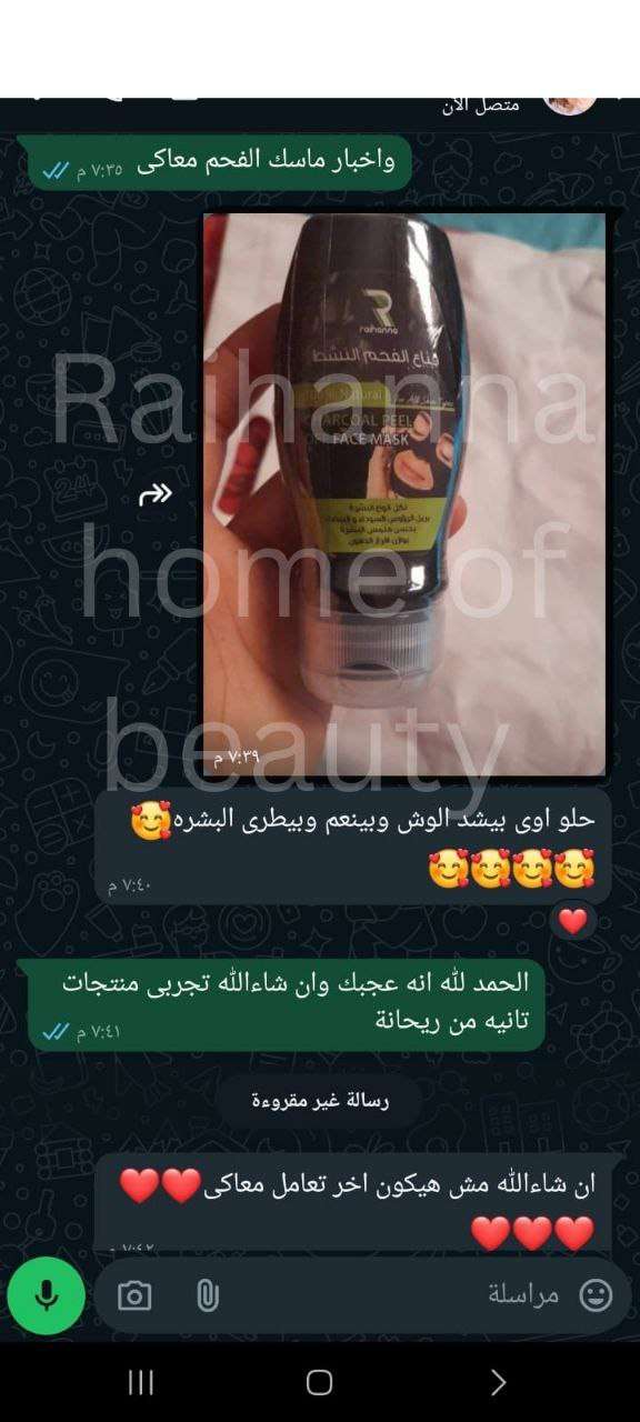 ماسك الفحم النشط