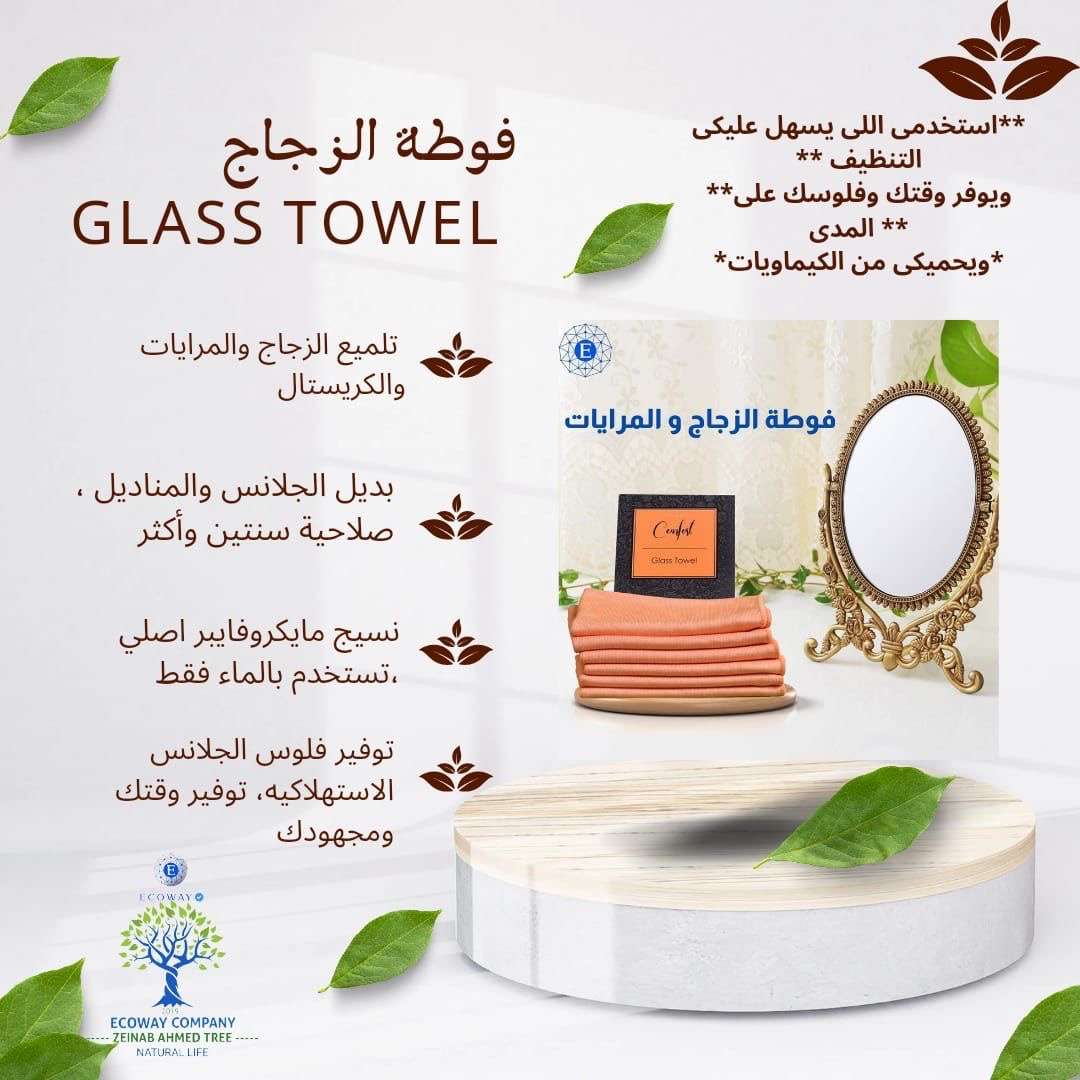 فوط الخماسي الجبار لتنظيف البيت